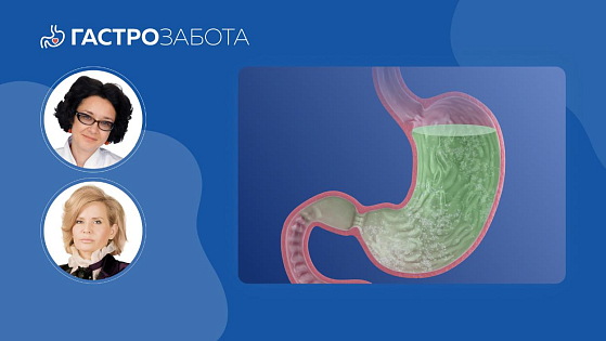 Желчный рефлюкс: когда испытанные средства не помогают