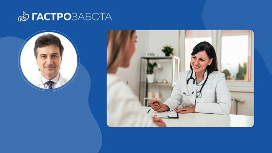 Мультитаргетный подход к терапии ГЭРБ, ассоциированной с НЖБП